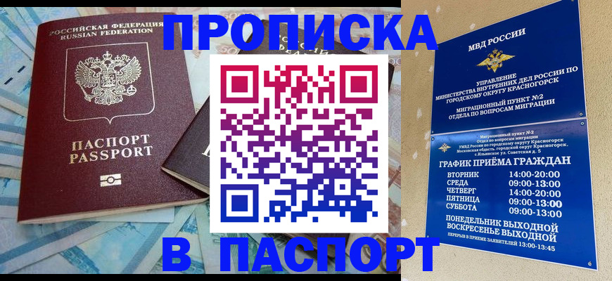 найти адрес прописки в Зиме