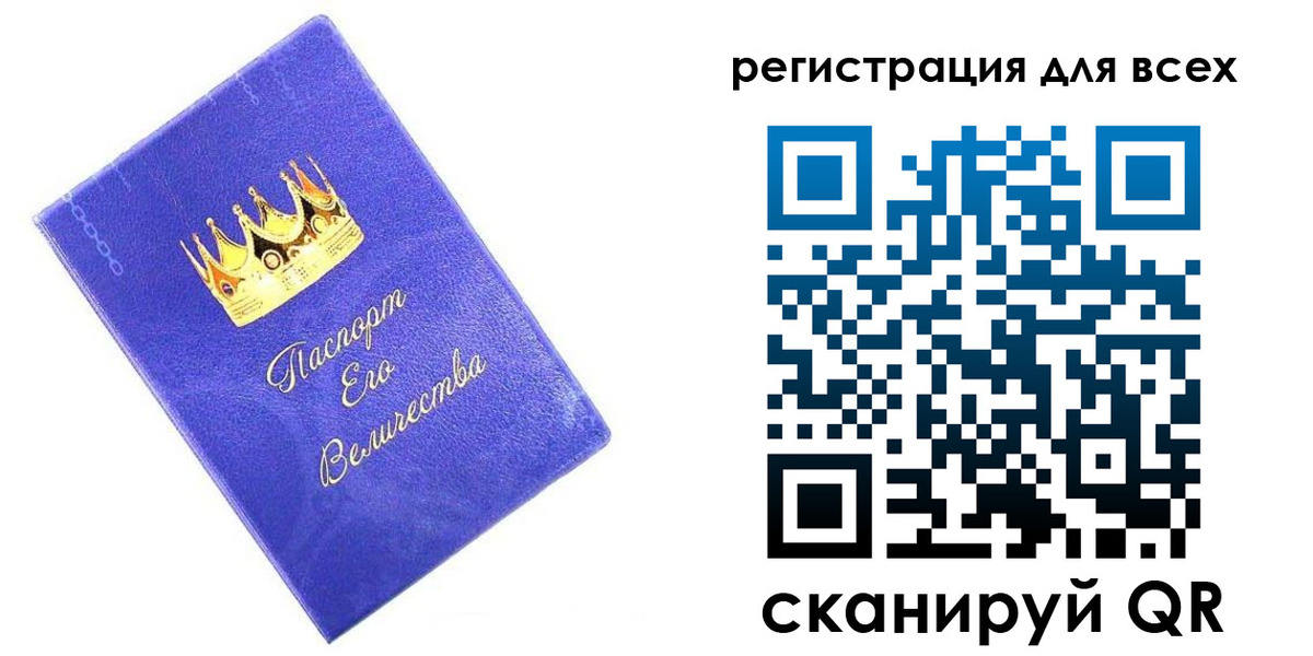 прописка законно в Зиме