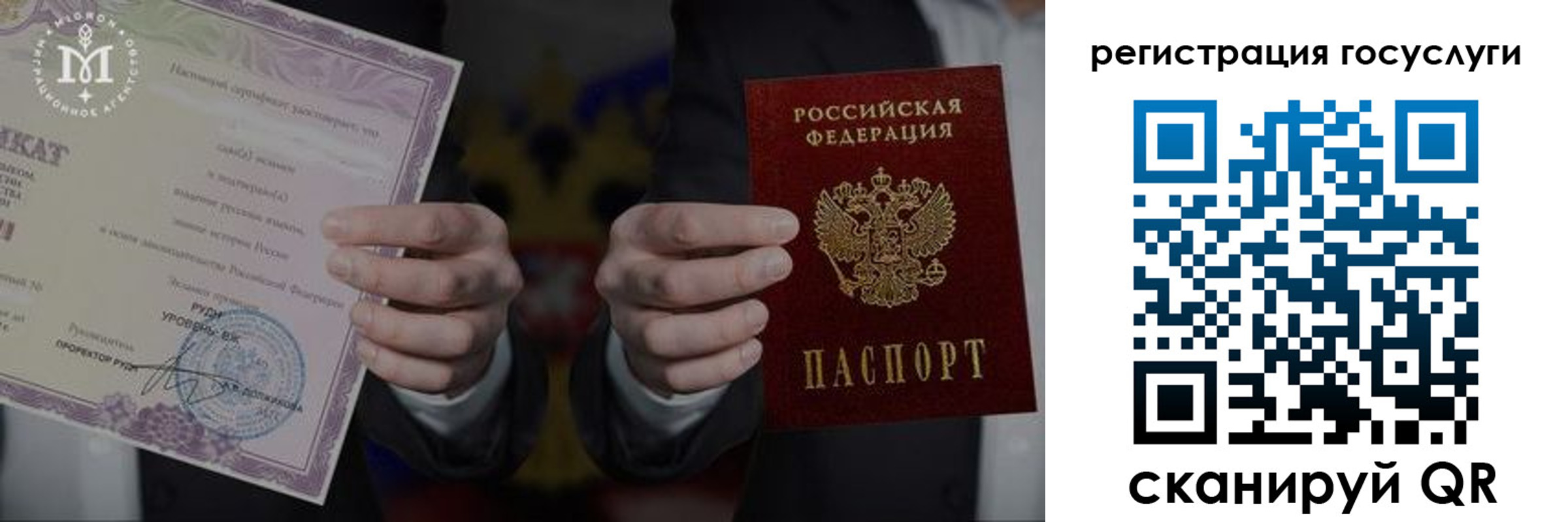 прописка от собственника в Зиме