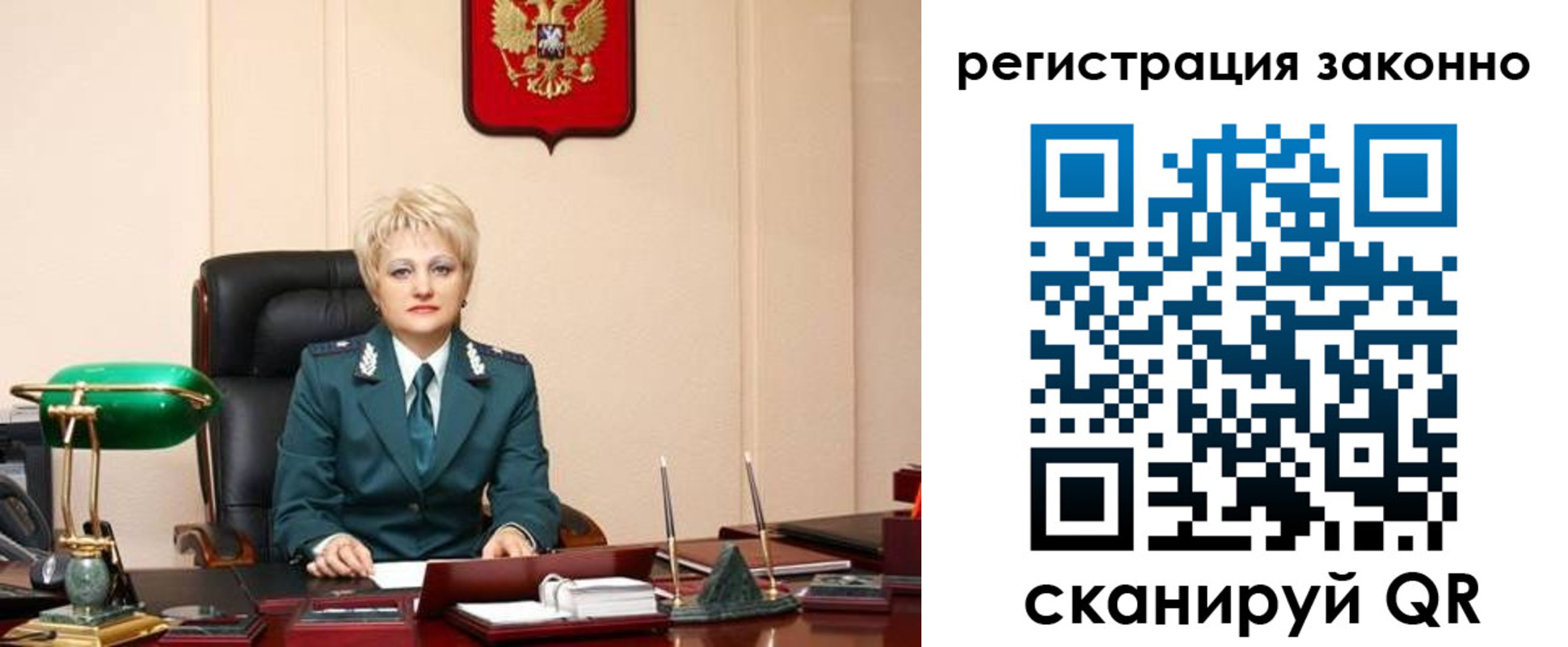 временная регистрация гарантия в Зиме