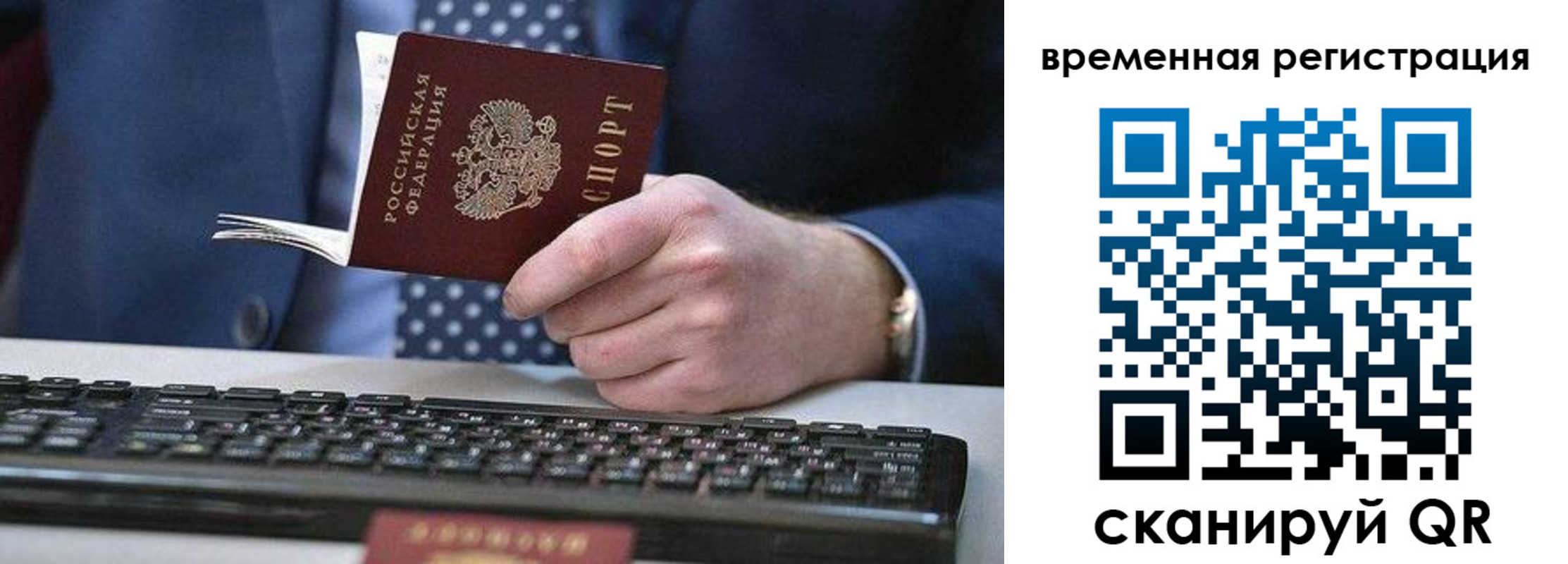 прописка иностранных граждан в Зиме