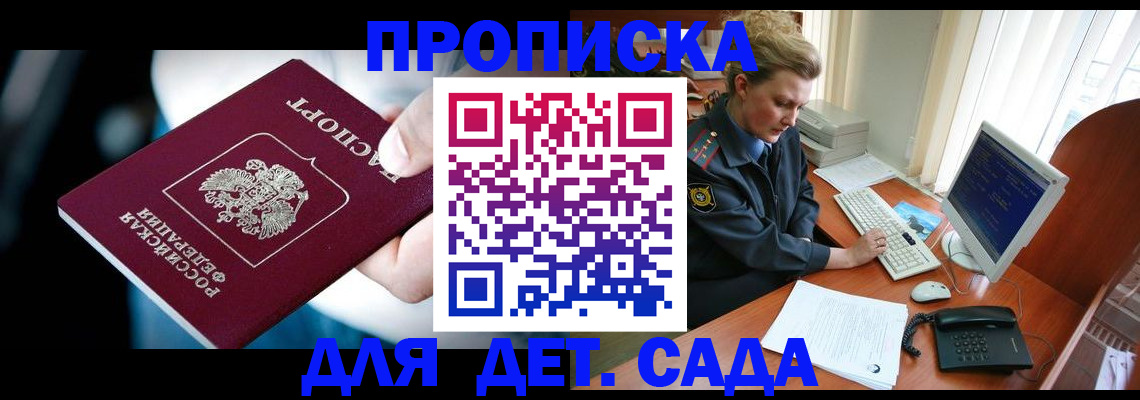 регистрация в Зиме