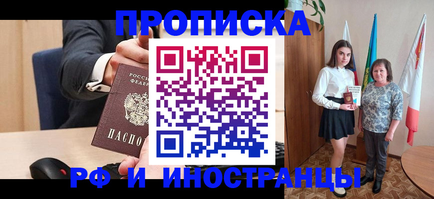регистрация в Зиме