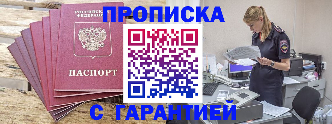 временная регистрация госуслуги в Зиме